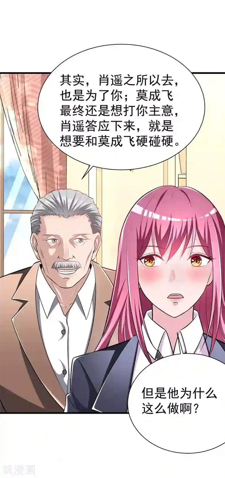 绝品强少第11话 从我眼前消失