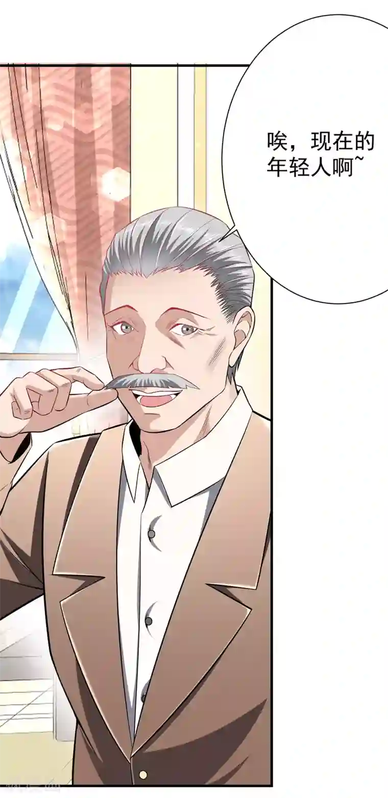 绝品强少第11话 从我眼前消失