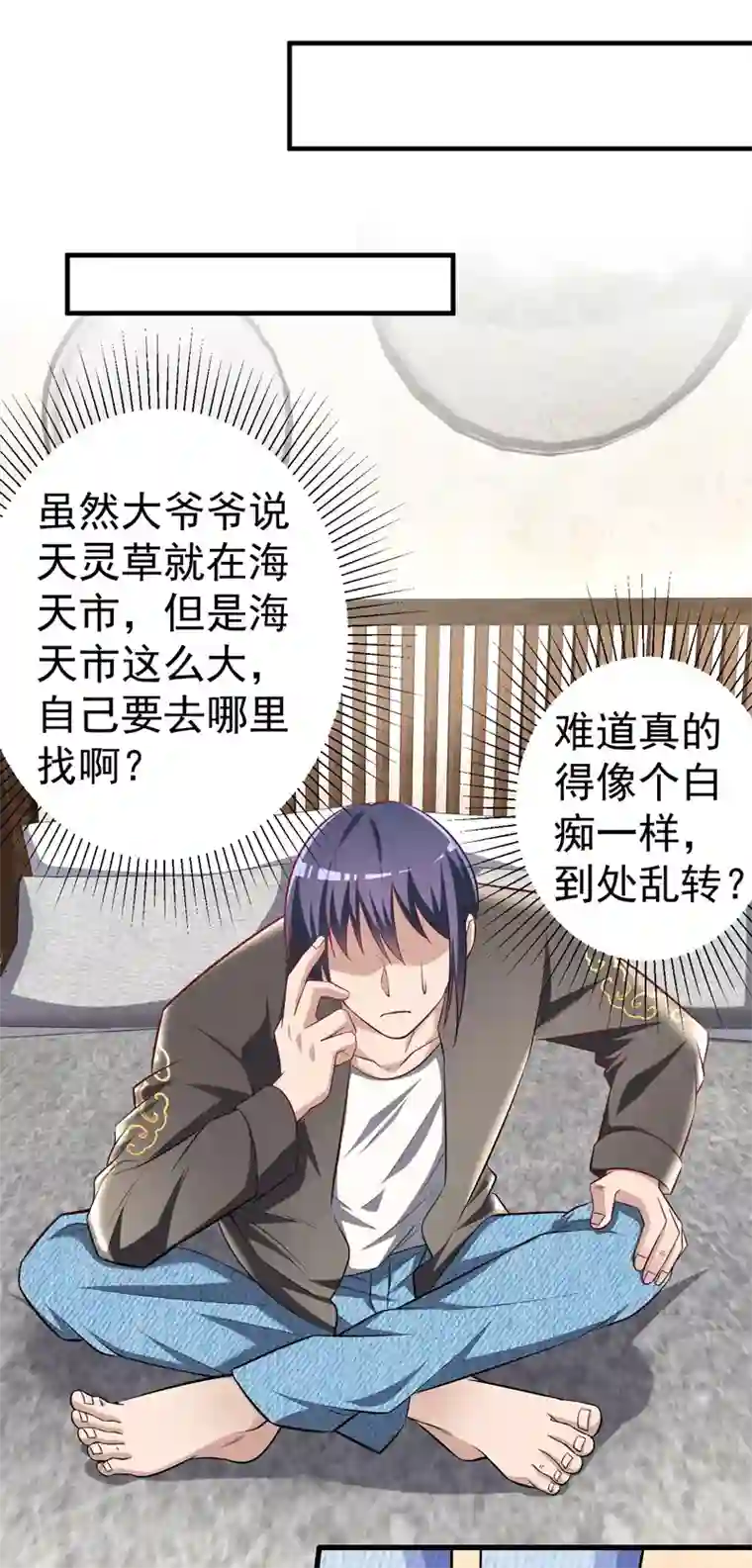 绝品强少第11话 从我眼前消失