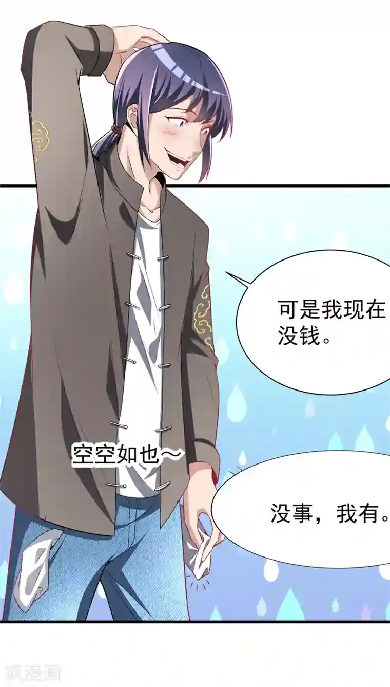 绝品强少第11话 从我眼前消失