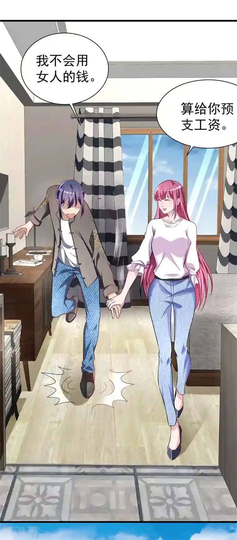 绝品强少第11话 从我眼前消失