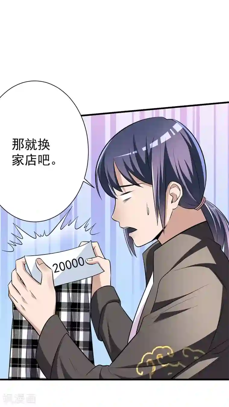 绝品强少第11话 从我眼前消失