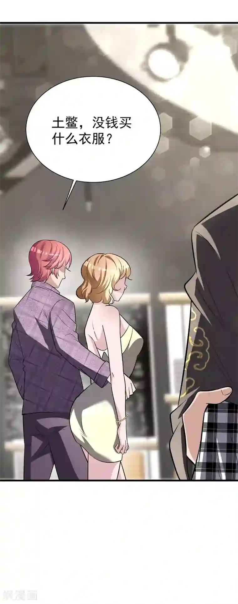 绝品强少第11话 从我眼前消失