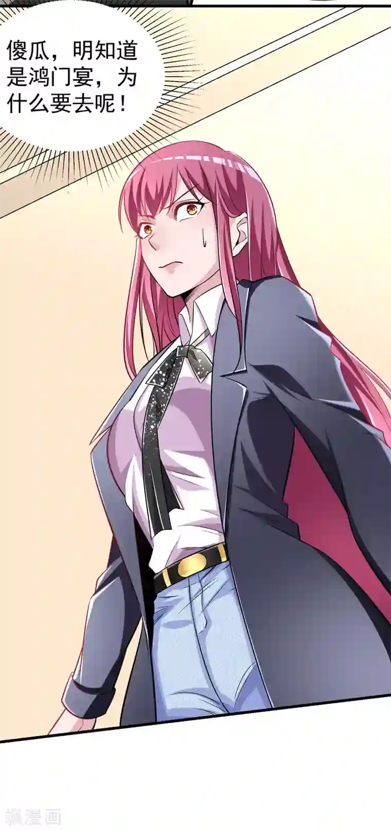 绝品强少第11话 从我眼前消失