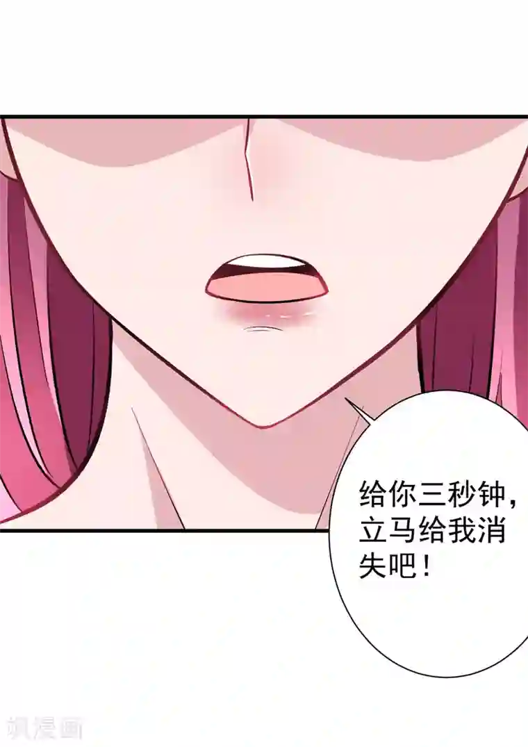 绝品强少第12话 轮到你了