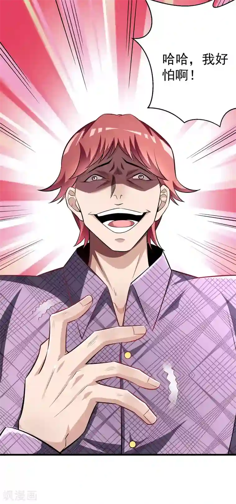 绝品强少第12话 轮到你了