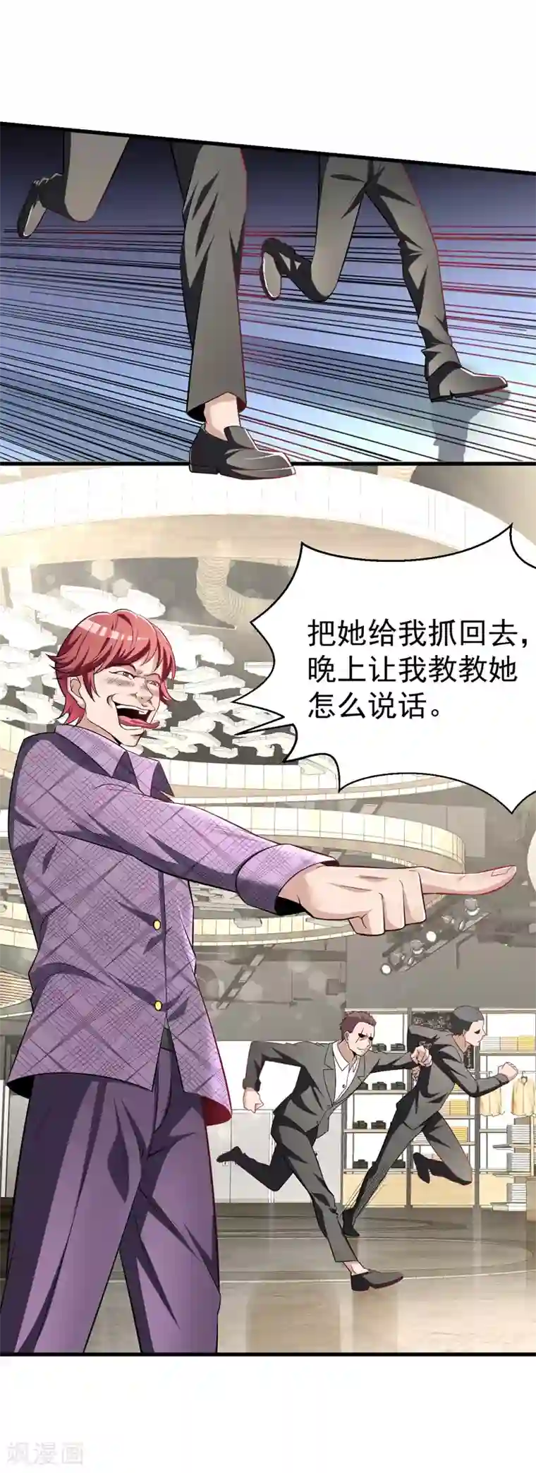 绝品强少第12话 轮到你了