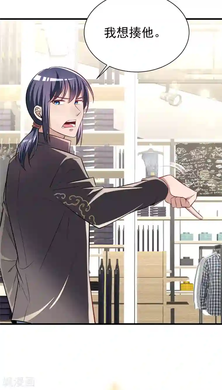 绝品强少第13话 不准随地吐痰