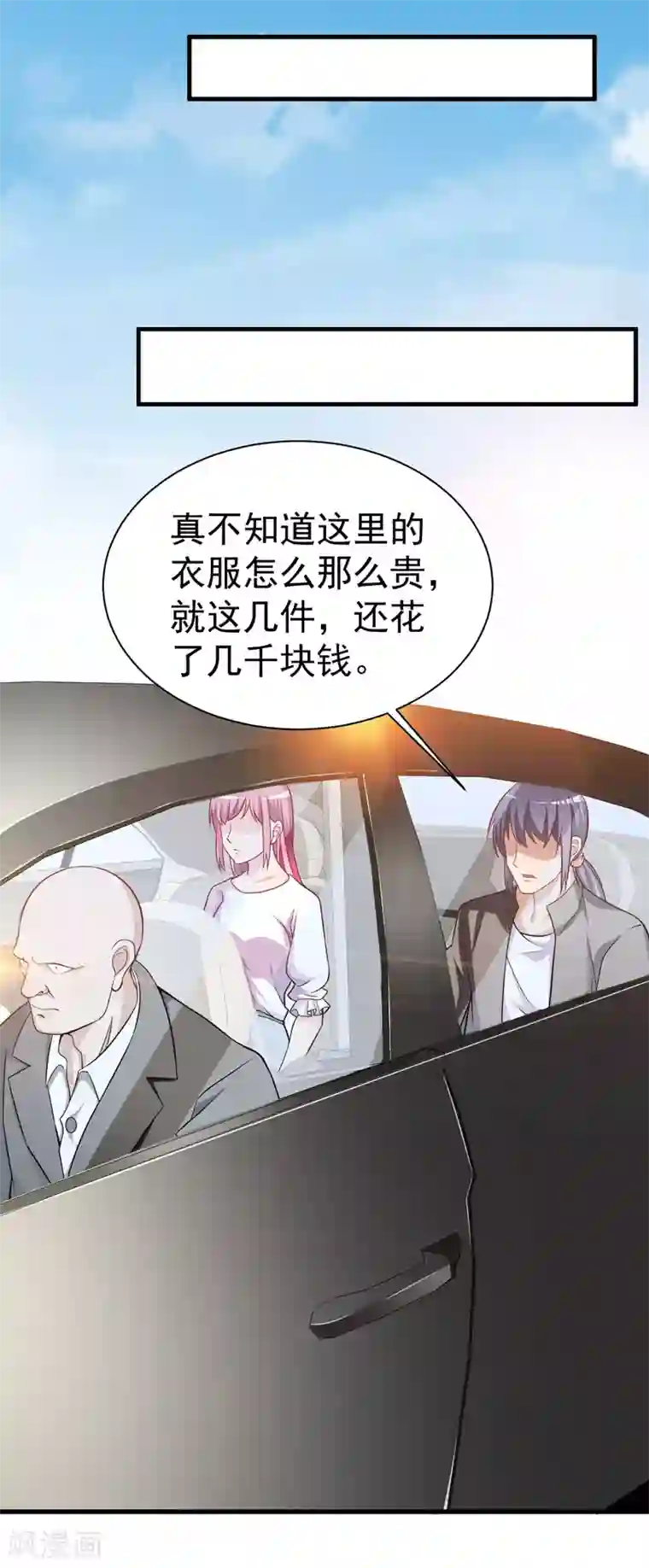 绝品强少第13话 不准随地吐痰