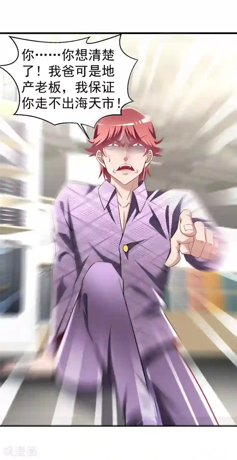 绝品强少第13话 不准随地吐痰