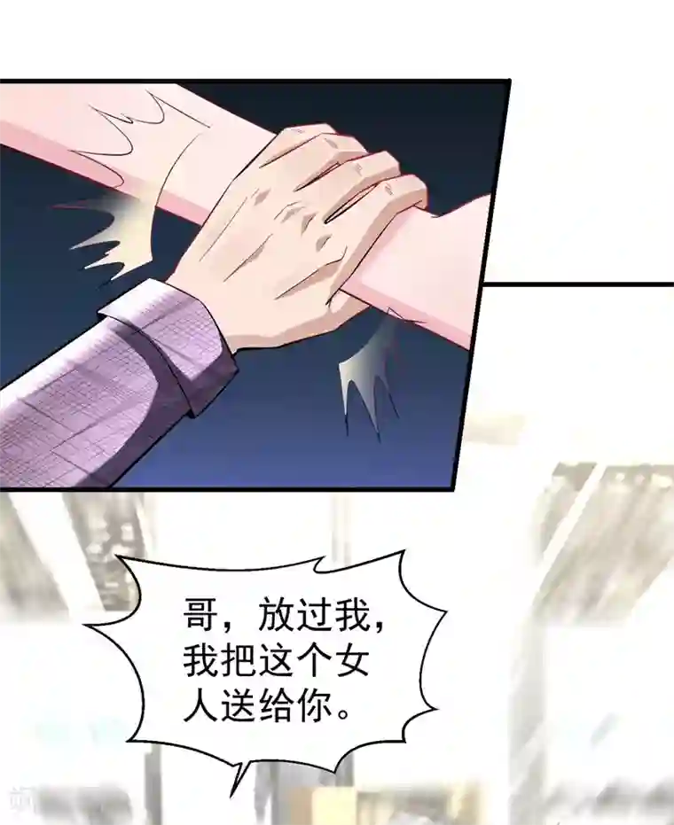 绝品强少第13话 不准随地吐痰