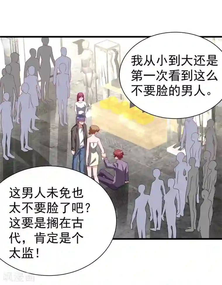 绝品强少第13话 不准随地吐痰