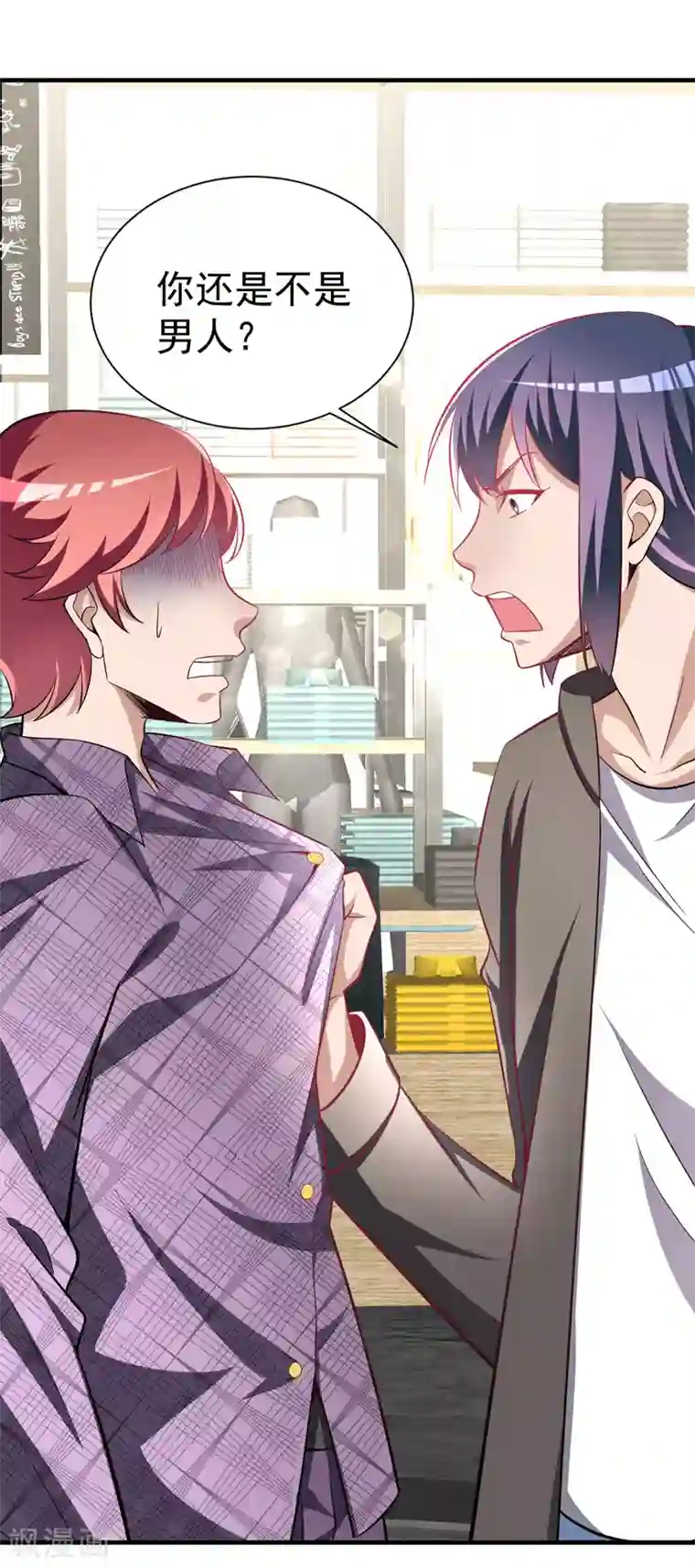 绝品强少第13话 不准随地吐痰