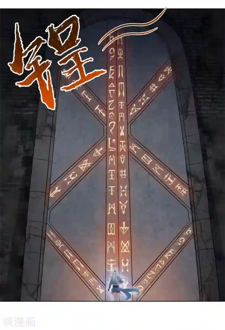 九霄至圣第11话 为了妹妹