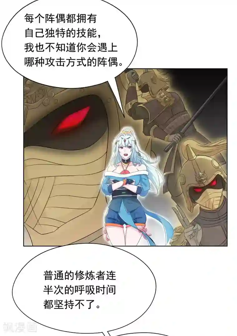 九霄至圣第11话 为了妹妹