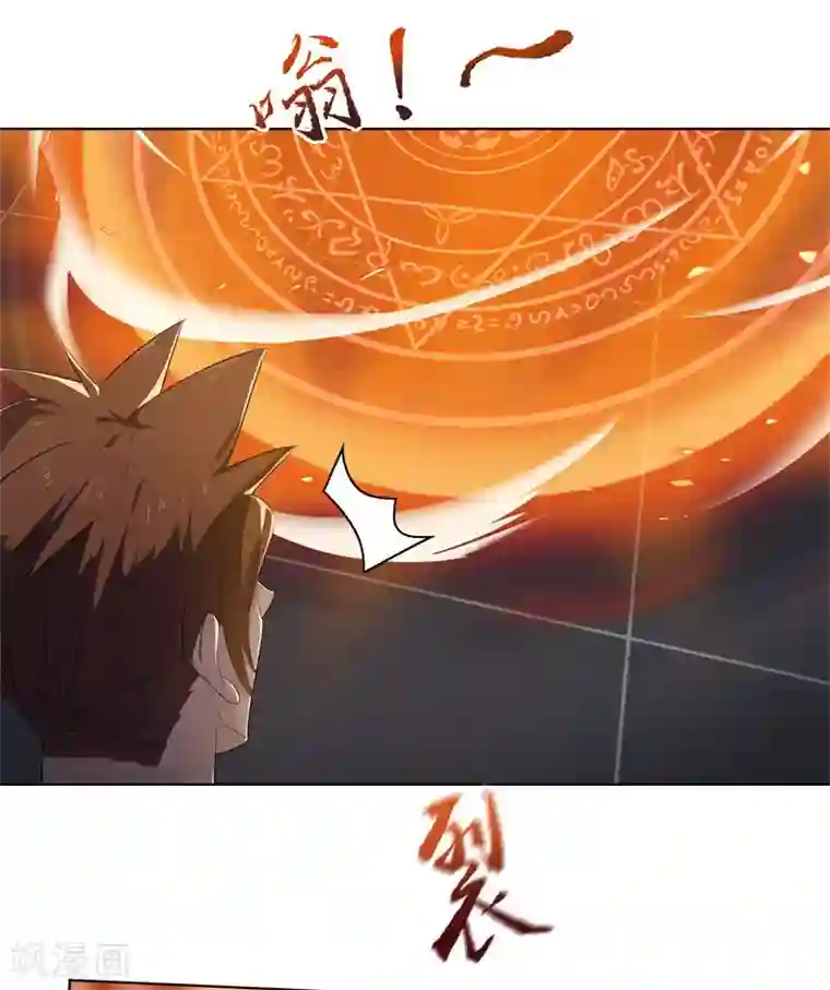 九霄至圣第11话 为了妹妹