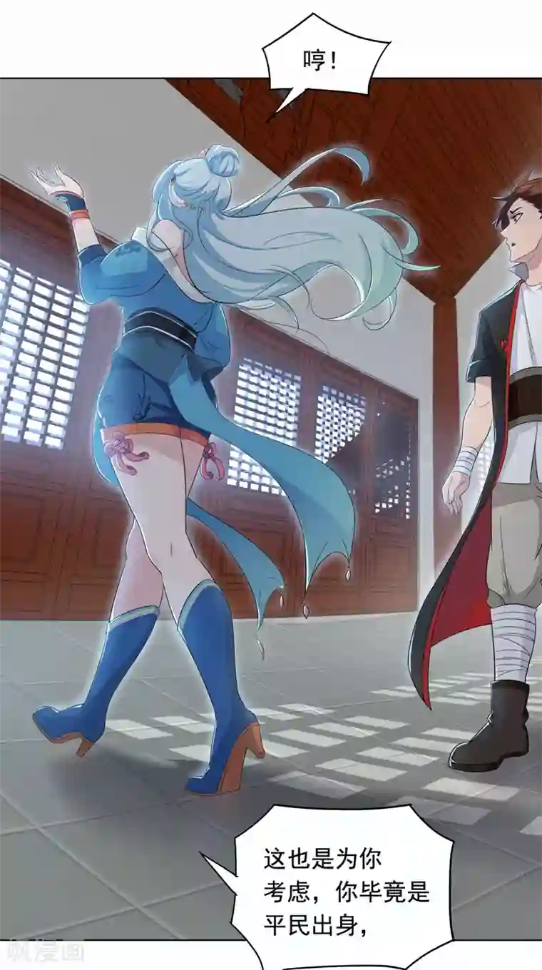 九霄至圣第11话 为了妹妹