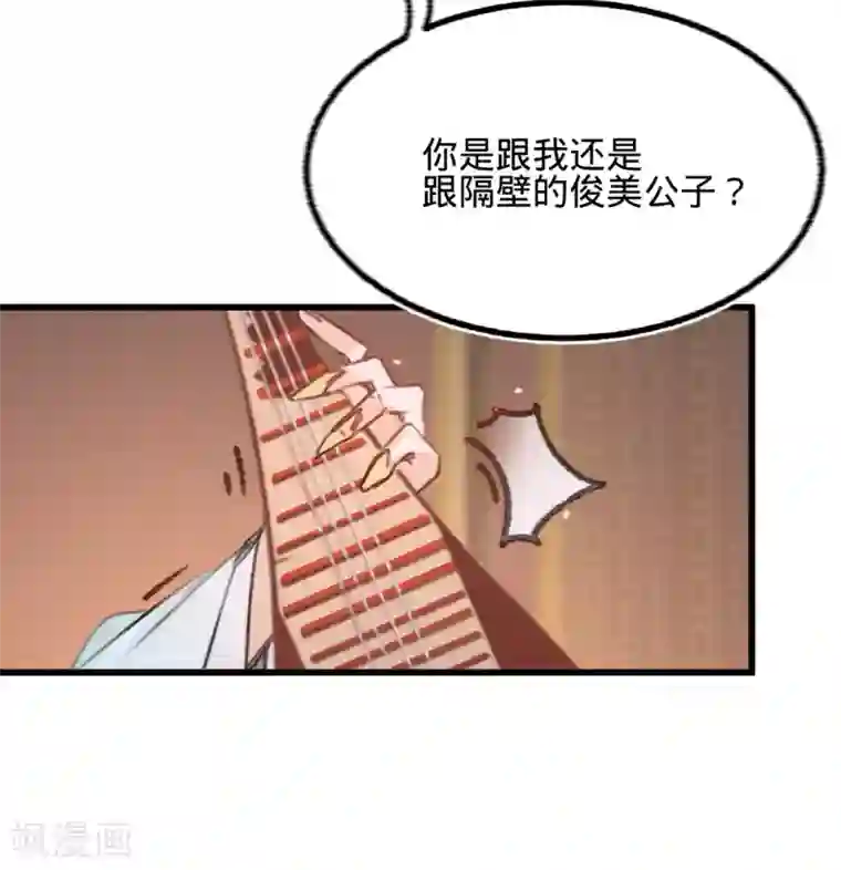 凤还朝，妖孽王爷请让道第38话 向苏静求救