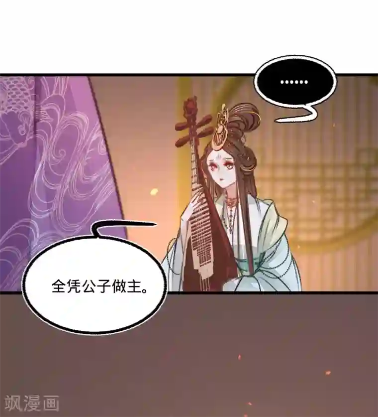 凤还朝，妖孽王爷请让道第38话 向苏静求救