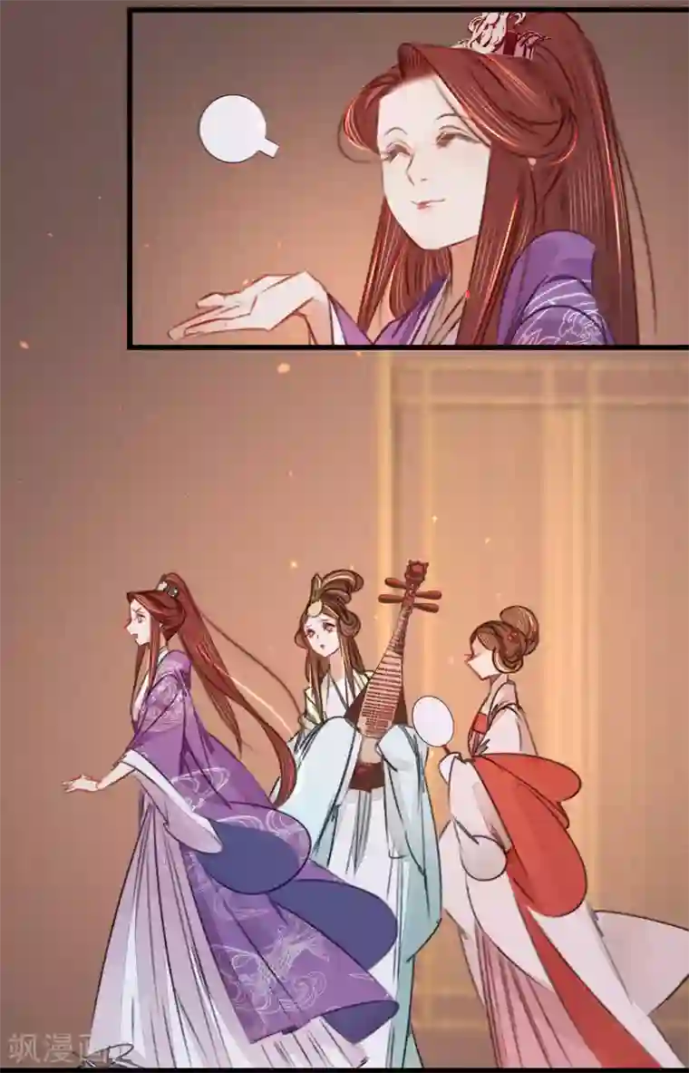 凤还朝，妖孽王爷请让道第38话 向苏静求救