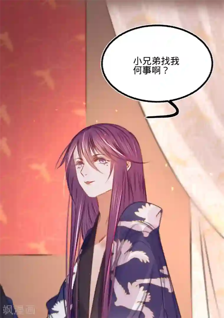 凤还朝，妖孽王爷请让道第38话 向苏静求救