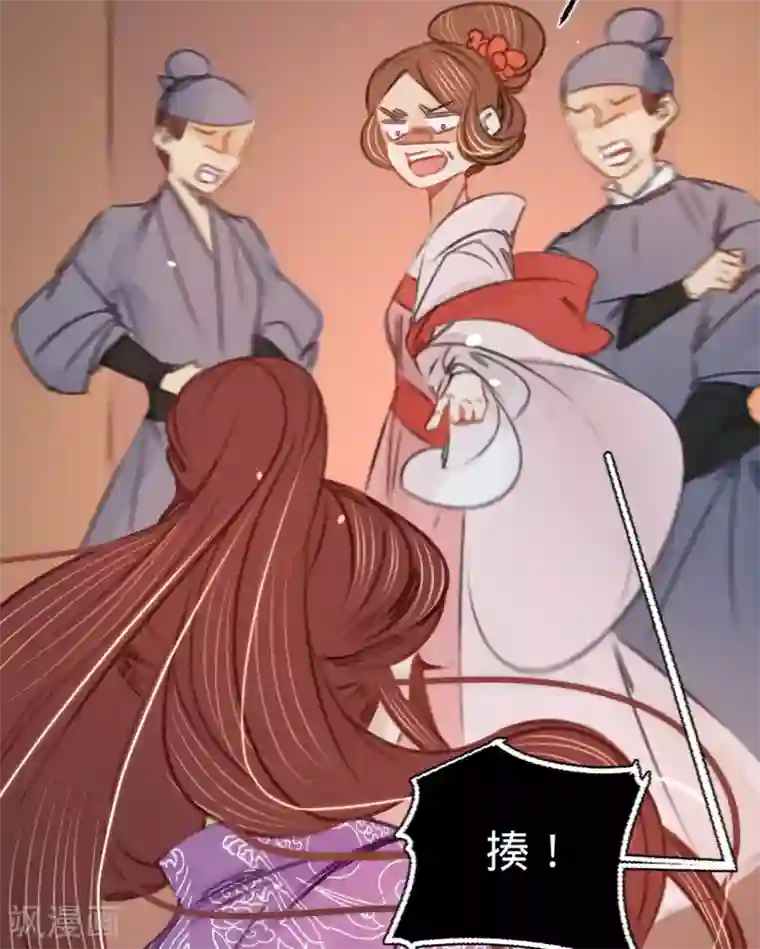 凤还朝，妖孽王爷请让道第38话 向苏静求救