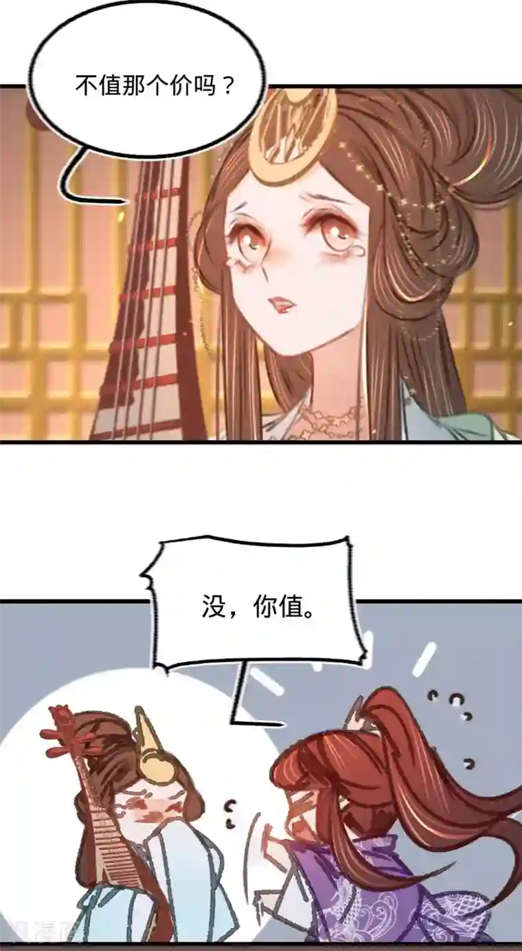 凤还朝，妖孽王爷请让道第38话 向苏静求救