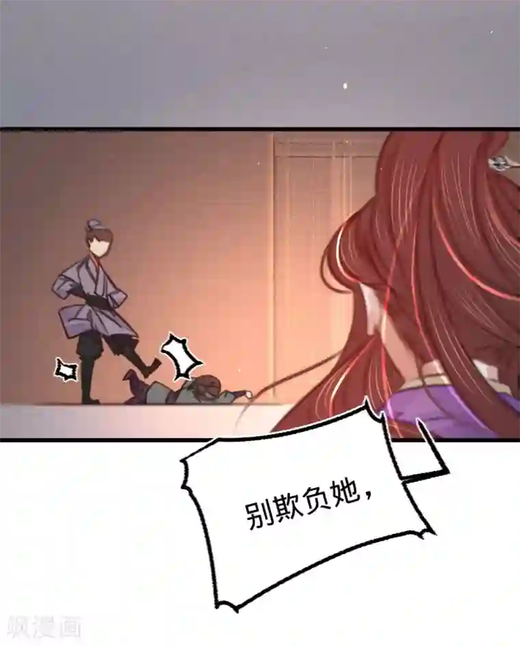 凤还朝，妖孽王爷请让道第39话 与兄长的尴尬初见