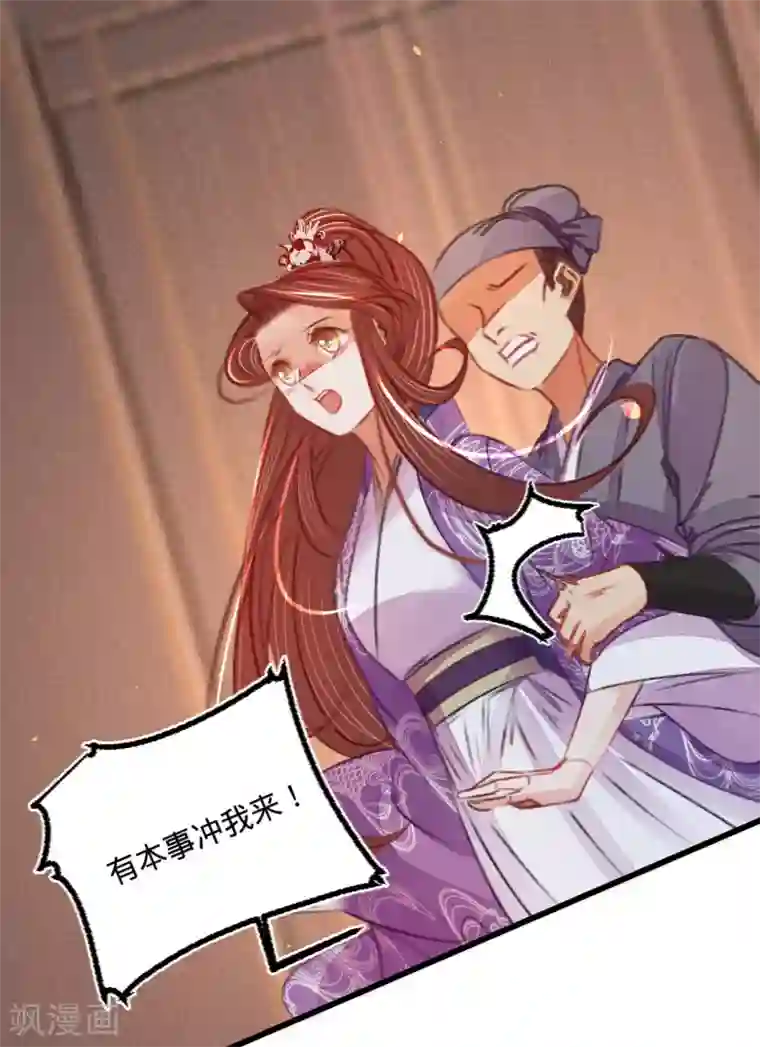 凤还朝，妖孽王爷请让道第39话 与兄长的尴尬初见