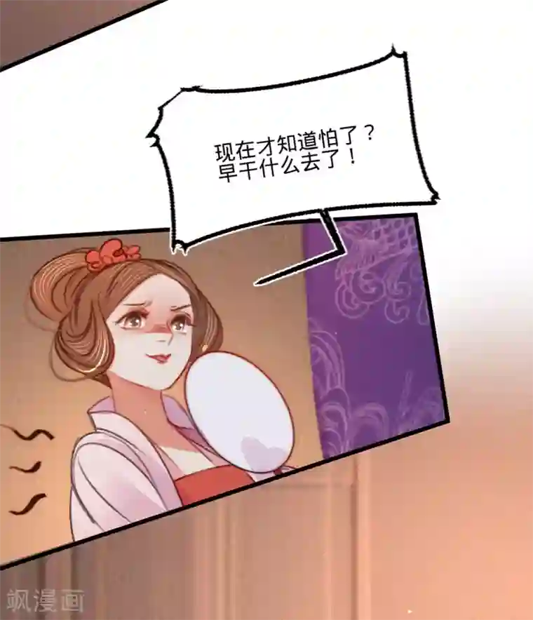 凤还朝，妖孽王爷请让道第39话 与兄长的尴尬初见