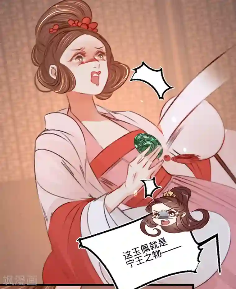 凤还朝，妖孽王爷请让道第39话 与兄长的尴尬初见