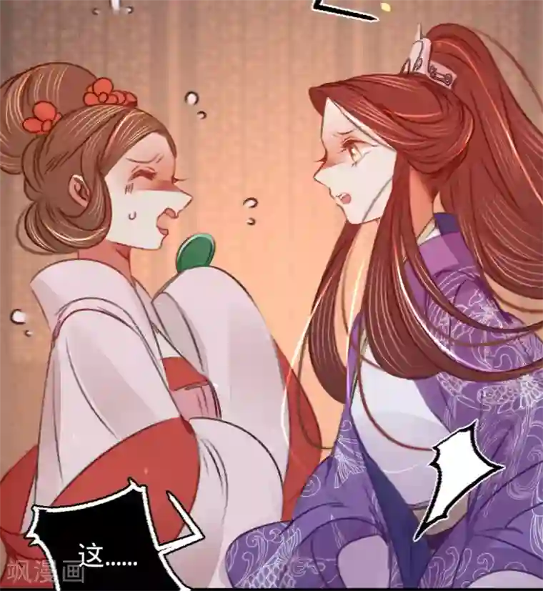 凤还朝，妖孽王爷请让道第39话 与兄长的尴尬初见