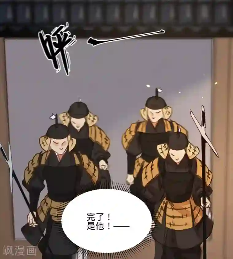 凤还朝，妖孽王爷请让道第39话 与兄长的尴尬初见