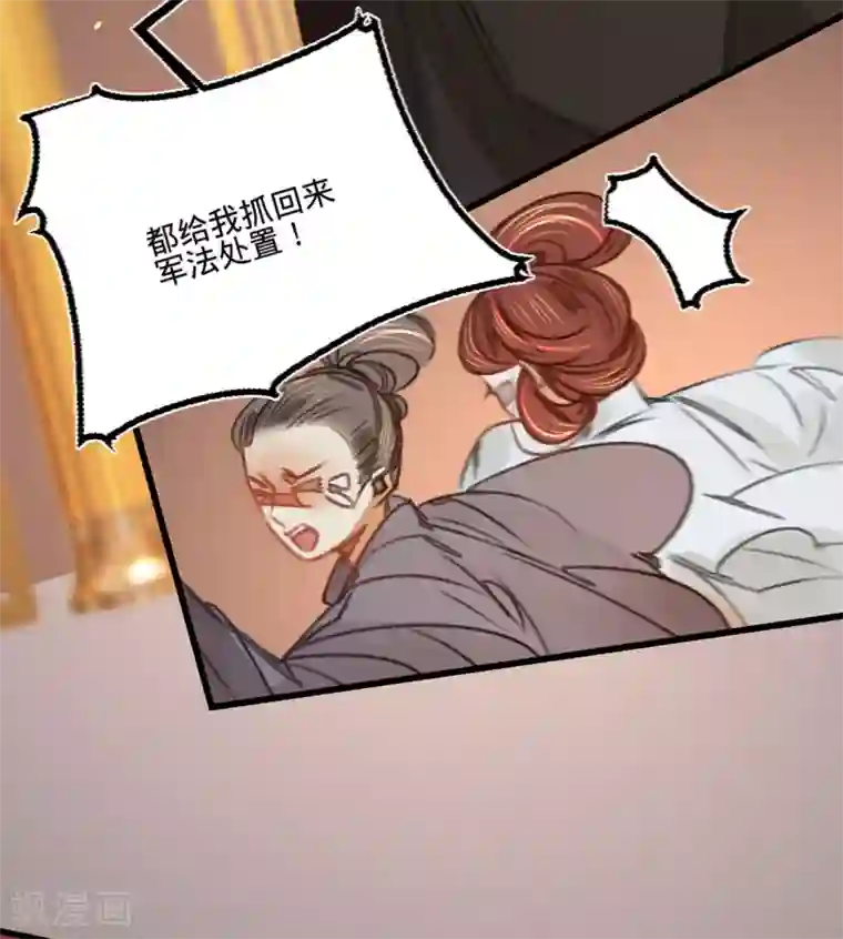 凤还朝，妖孽王爷请让道第39话 与兄长的尴尬初见