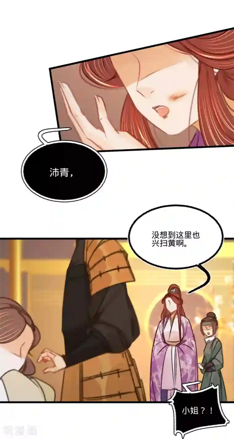 凤还朝，妖孽王爷请让道第39话 与兄长的尴尬初见