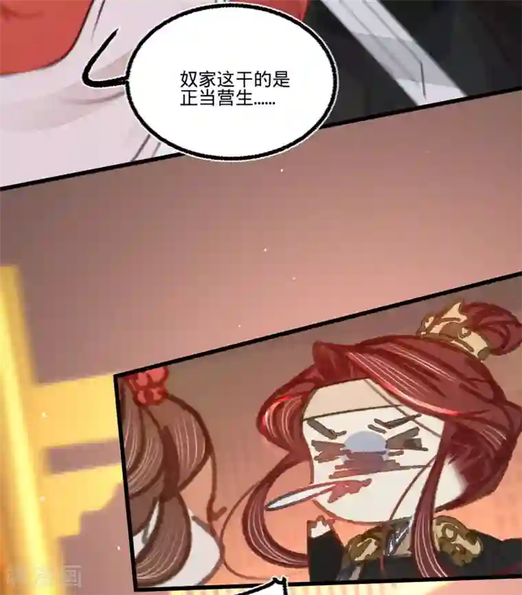 凤还朝，妖孽王爷请让道第39话 与兄长的尴尬初见