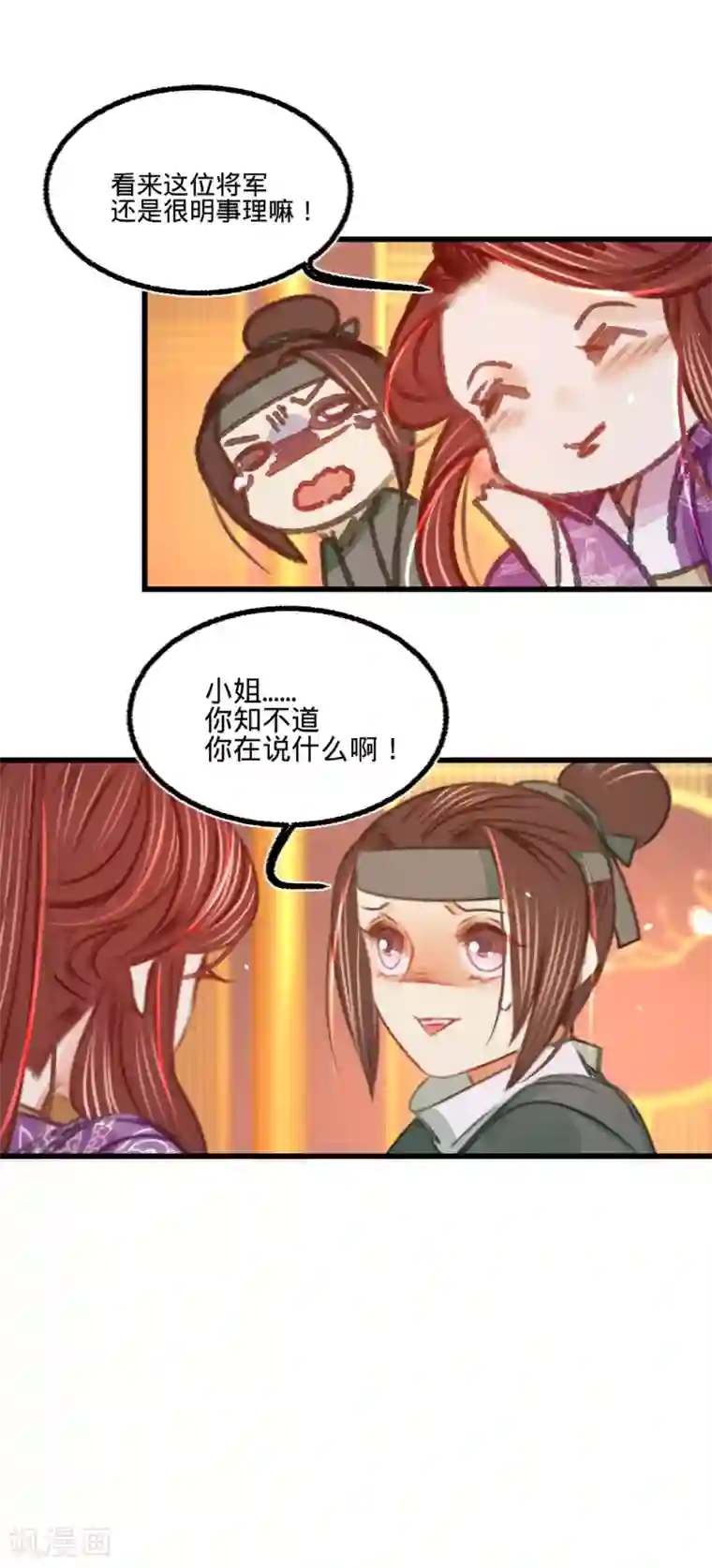 凤还朝，妖孽王爷请让道第39话 与兄长的尴尬初见