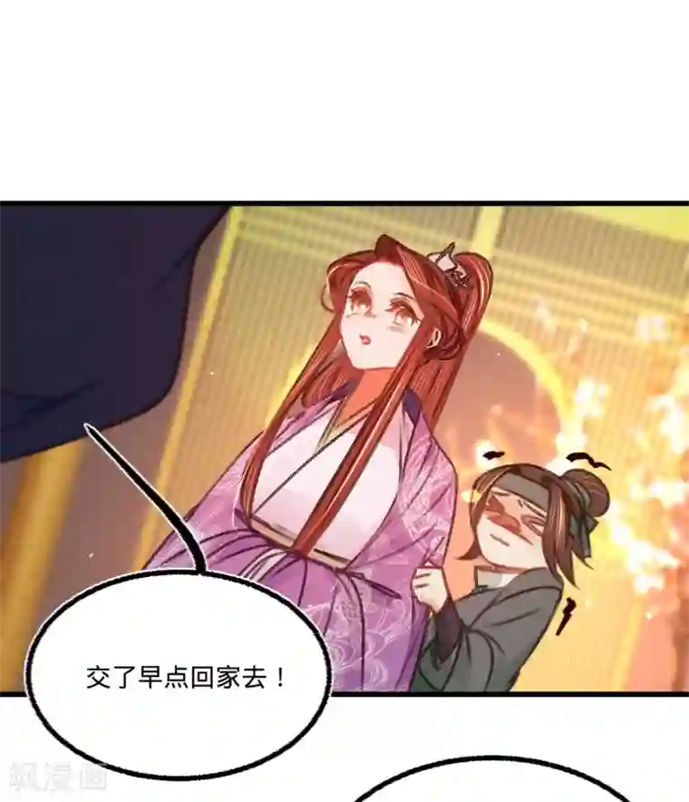 凤还朝，妖孽王爷请让道第39话 与兄长的尴尬初见