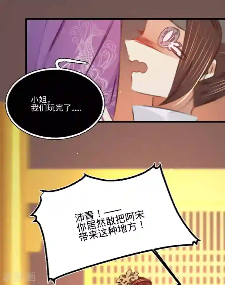 凤还朝，妖孽王爷请让道第39话 与兄长的尴尬初见