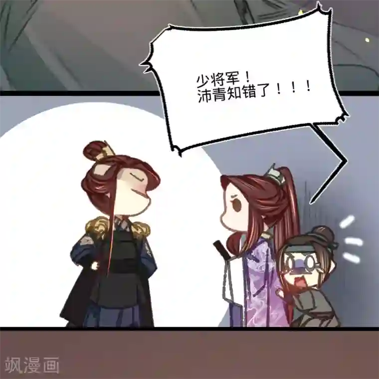 凤还朝，妖孽王爷请让道第39话 与兄长的尴尬初见