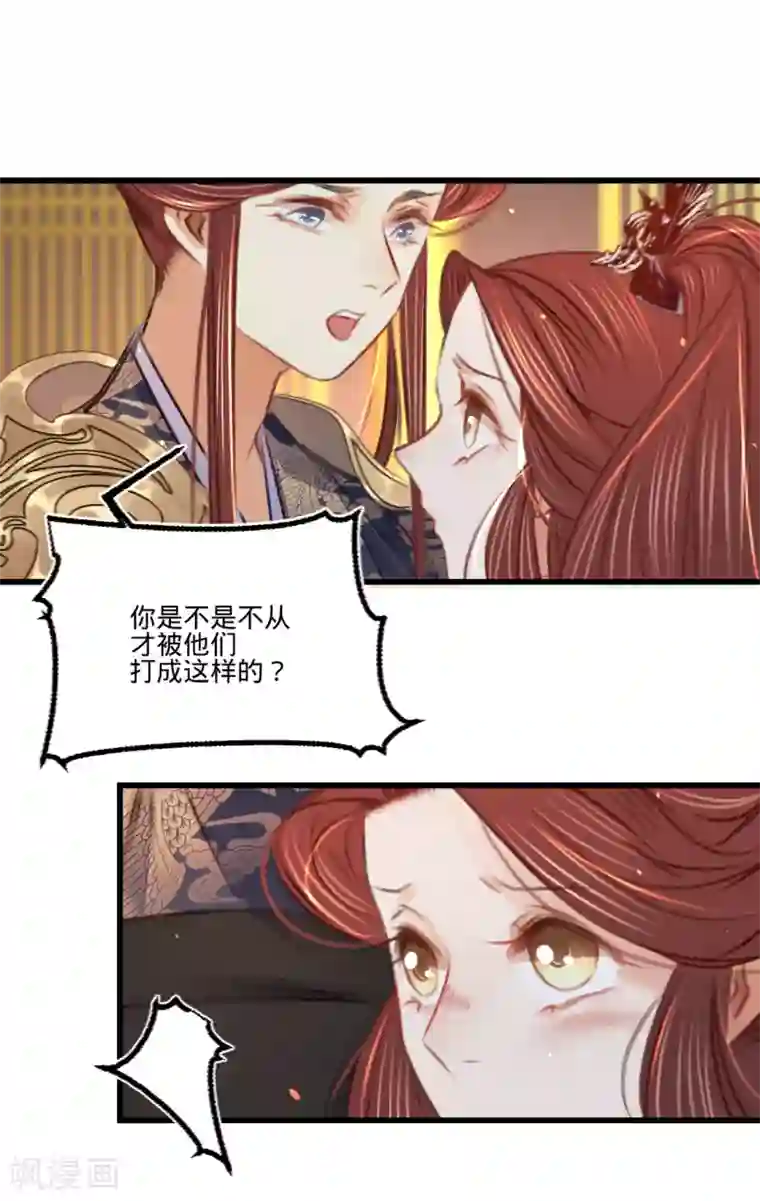 凤还朝，妖孽王爷请让道第40话 温柔的兄长