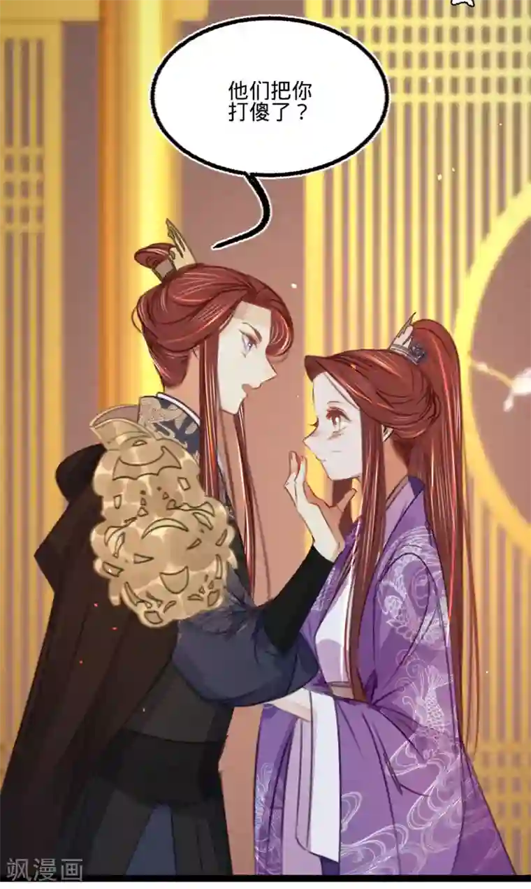 凤还朝，妖孽王爷请让道第40话 温柔的兄长