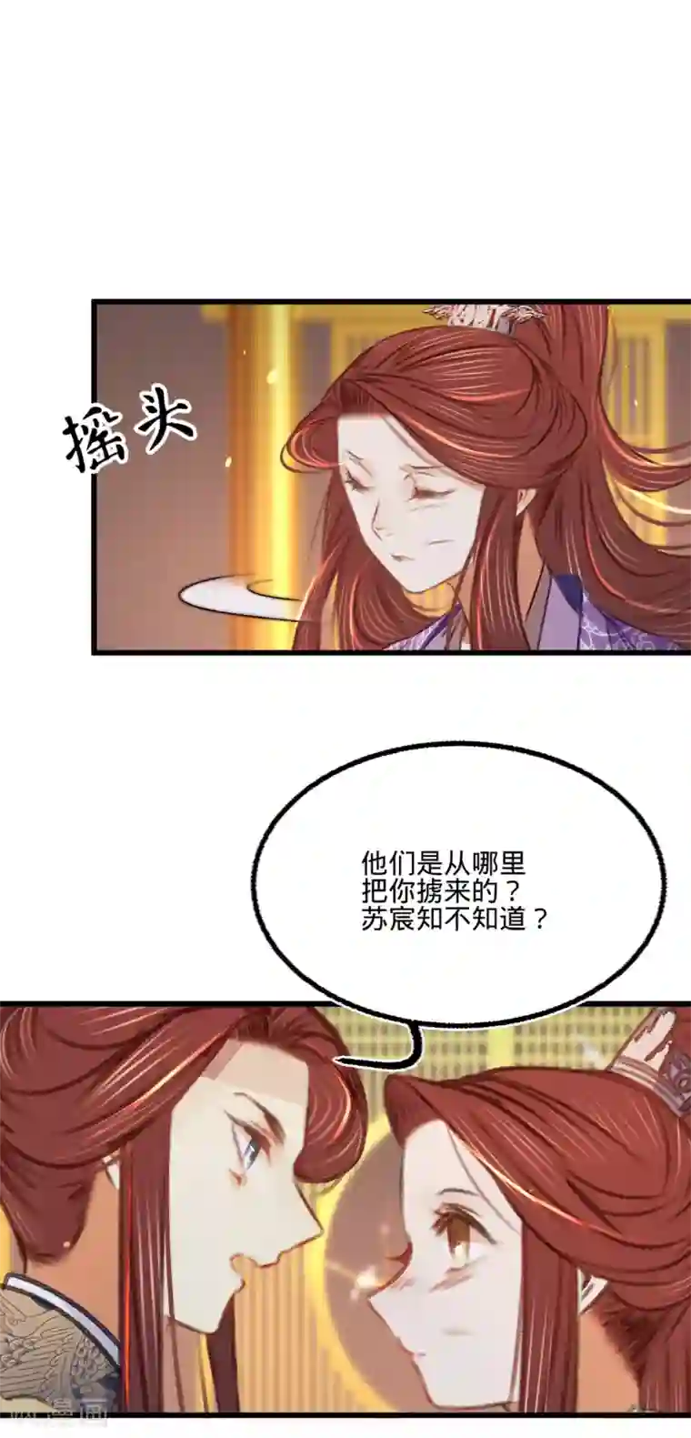 凤还朝，妖孽王爷请让道第40话 温柔的兄长