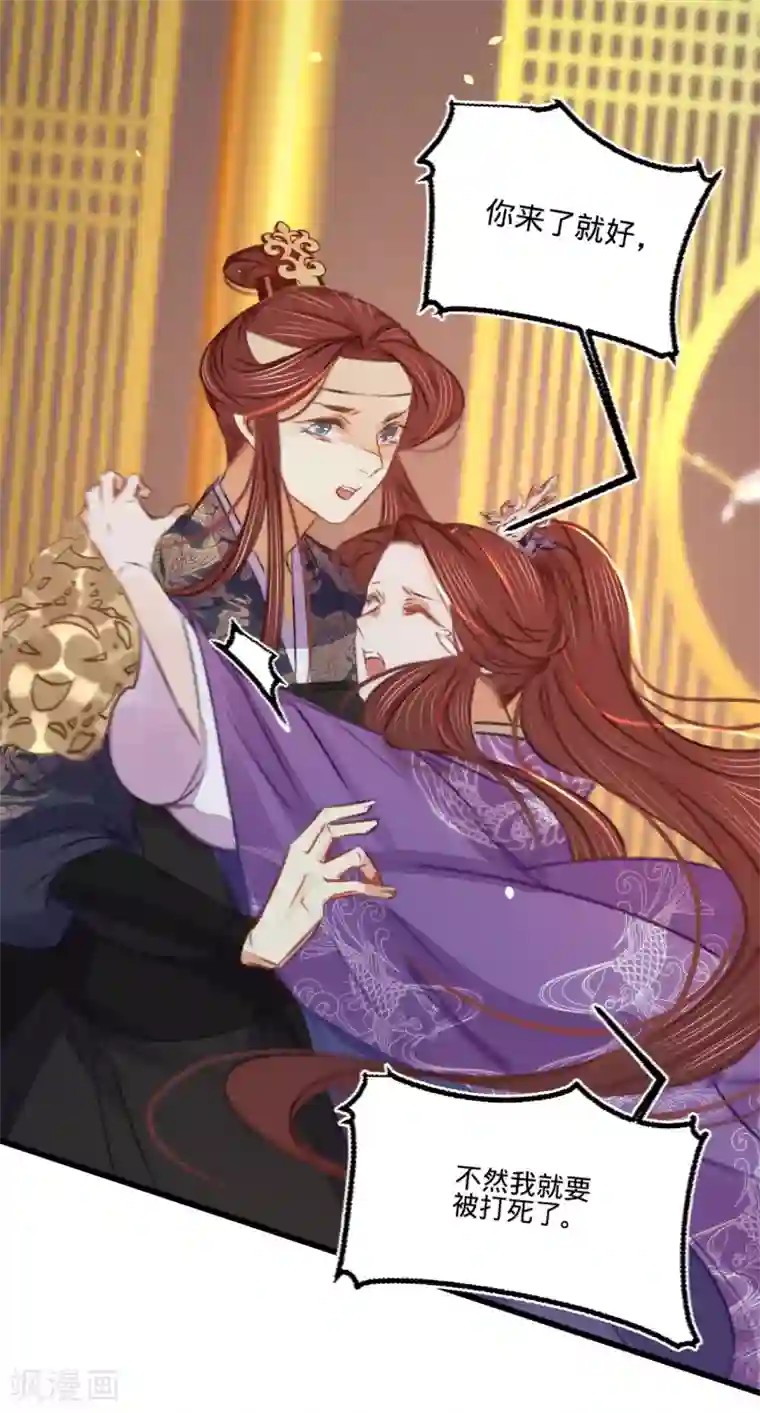 凤还朝，妖孽王爷请让道第40话 温柔的兄长