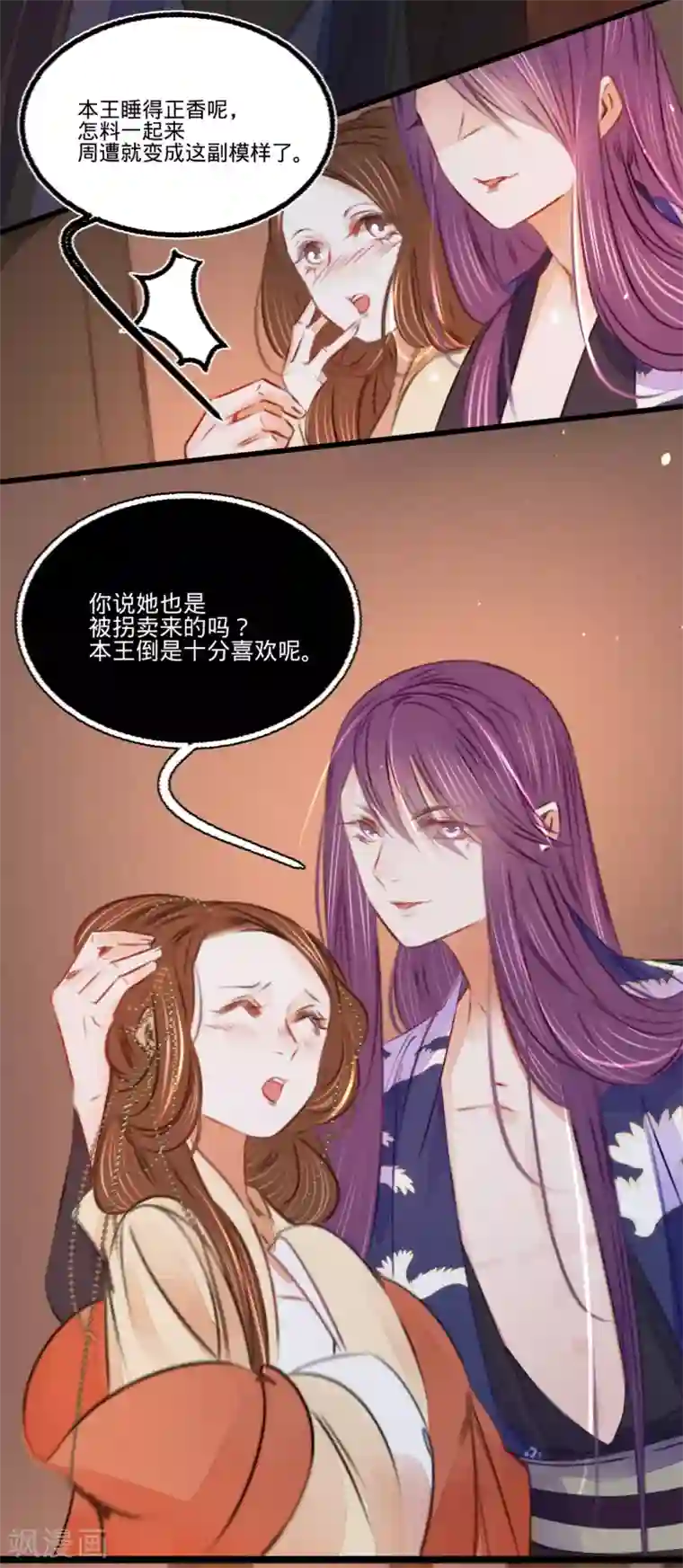 凤还朝，妖孽王爷请让道第40话 温柔的兄长