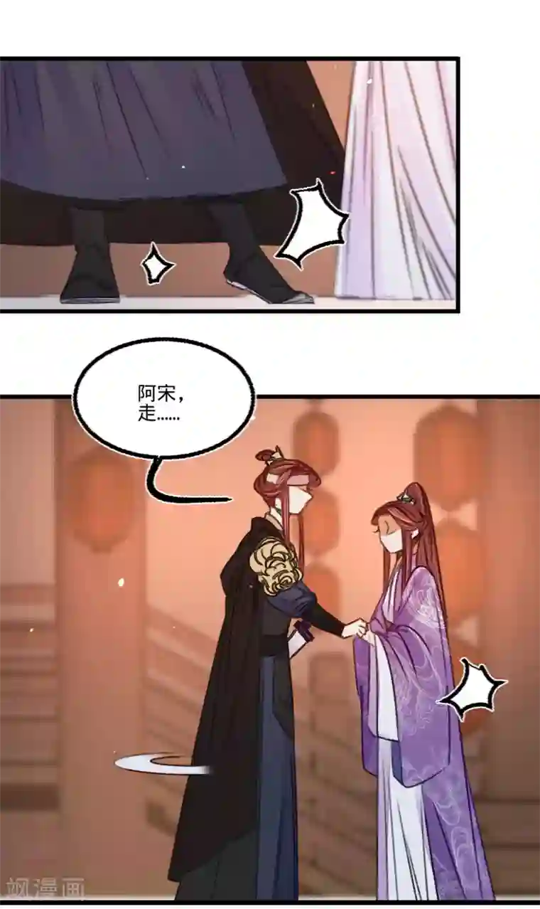 凤还朝，妖孽王爷请让道第40话 温柔的兄长
