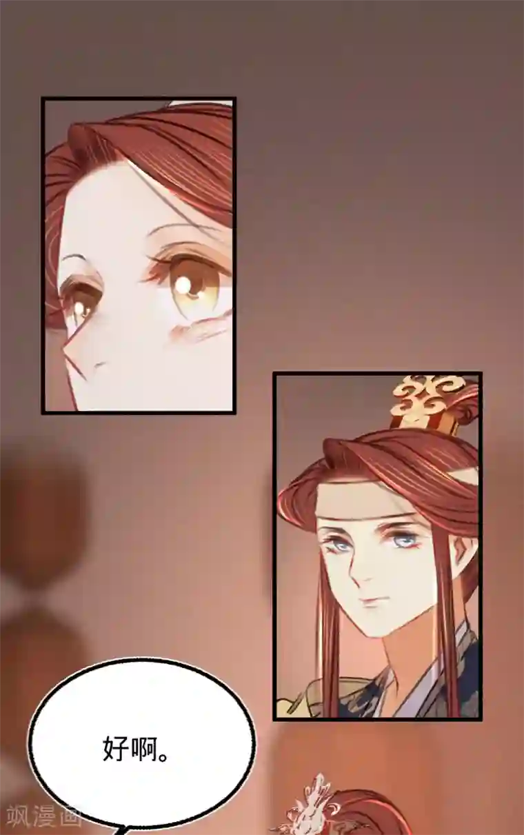 凤还朝，妖孽王爷请让道第40话 温柔的兄长