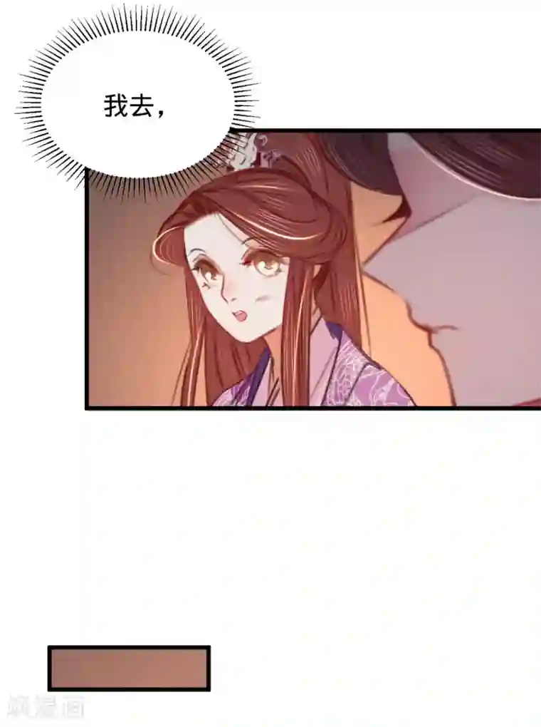 凤还朝，妖孽王爷请让道第40话 温柔的兄长