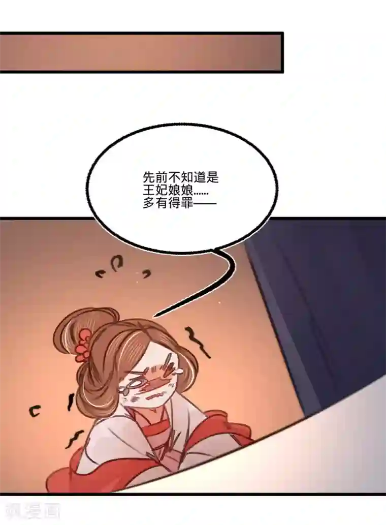 凤还朝，妖孽王爷请让道第40话 温柔的兄长