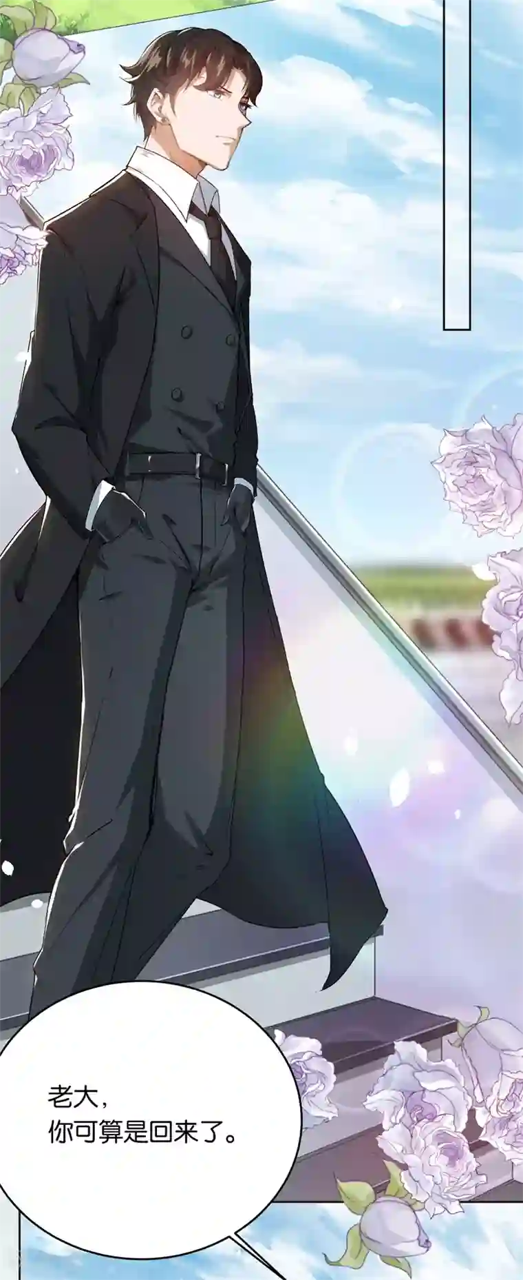 先婚后爱第15话 顺利面试